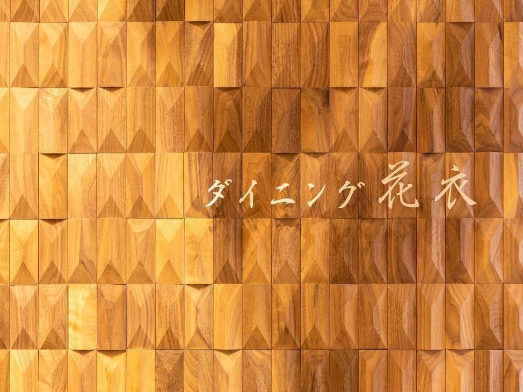 Hotel Clad Fuji  Exterior foto